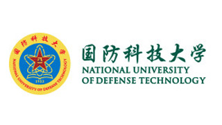 國防科技大學(xué)